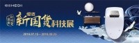 国潮来袭！恒洁新国货科技展全国重磅开启