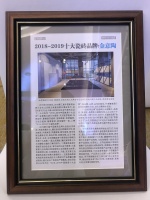 十大瓷砖品牌丨金意陶三度实力上榜