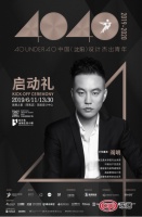 演讲实录|阎明：设计即生活