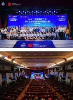 2019“光明优倍”杯第十七中国MBA创业大赛圆满落幕