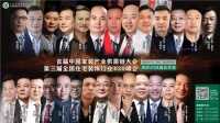 家装两会话题｜方太：用户体验是王道