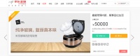 米技耐热玻璃内胆微电脑多功能电饭煲现已上线京东众筹！