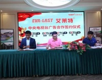 艾莱特广告强势登陆CCTV