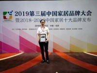 富得利再获十大地板品牌，连续三年荣膺十大地板品牌称号