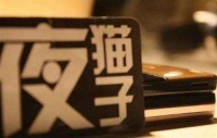 长期熬夜=慢性自杀！那到底几点睡算熬夜呢？