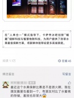水蜜桃存6天状态大不同！用户朋友圈为证