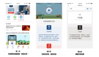 打开萤石云视频APP 快速学会垃圾分类