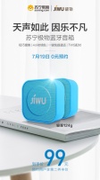 支持TWS “音”为不凡 苏宁极物蓝牙音箱上市仅99元！