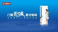 远离有毒家装，大自然水性漆木门焕新家