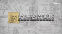 星耀灰X达芬奇 美的冰箱IP共创设计大赛演绎跨界美学