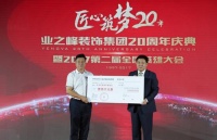 业之峰“瓶安·中国”：中国垃圾分类先行者