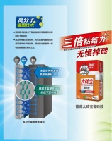 来了！专卖店优质瓷砖胶