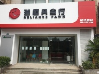 房贷驿站首家线下签约中心开放 一站式签约服务新体验
