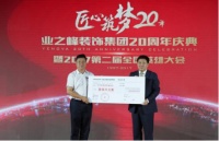 垃圾分类火了！还记得业之峰“瓶安·中国”吗？