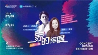 Dr.D专访丨家的维度创意设计展：让想象成为生活