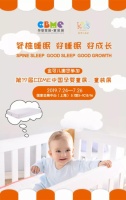 第19届CBME中国孕婴童展，金可儿成长攻抢消费蓝海！