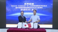 Rebirth创新技术发布会暨中国建材集团战略伙伴缔结仪