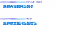 天猫魔盒升级越来越卡？用当贝超级盒子一劳永逸永不卡