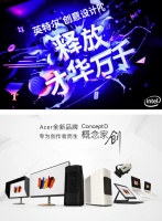 酷睿加持,Acer打造设计师电脑品类ConceptD创系列
