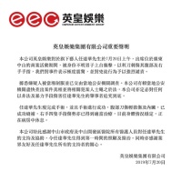 独家|居然总裁王宁赴港探望任达华 霍汶希：华哥伤势稳定