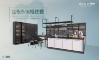 司米雷迪恩橱柜 | 以精雕细琢定格爱之永恒