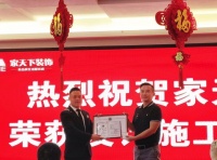 家天下装饰荣膺昆明装饰协会副会长单位！行业新标杆
