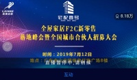 宅配壹号矗立分享经济风口 广招城市合伙人