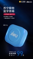 运动急需带感音乐？苏宁极物蓝牙音箱音质出众 值得入手