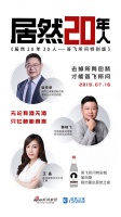 答飞所问|张宗荣：居然的快速发展是最强而有力的归属感