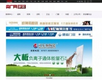 恭喜可乐加陶瓷荣登央广网首页并签约成为广告合作伙伴