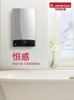 夏日沐浴水不烫， 阿里斯顿Ti9S恒感燃气热水器有正解