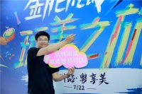 广州金舵瓷砖苏秉扬：吃喝玩乐——寻找美学真谛 发现设计灵感