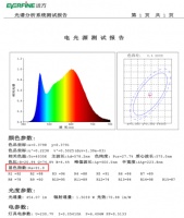 光源健康标准科普 宜美照明打造“健康照明”