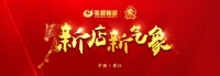 两小时收现超百万，晋江骏程陶瓷总裁班燃爆了！