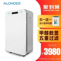 夏日大放价！欧朗德斯甲醛显示空气净化器爆款直降千元