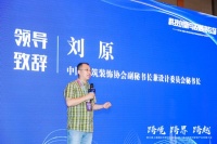 2019科技创新与投融资高峰论坛成功举办 | 前线