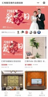 汇明A＋墙布7.28爱家日活动于昨日完美收官