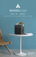 峰米米家投影仪smart好不好？值得入手吗？