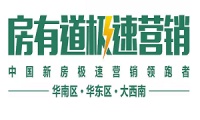房有道极速营销助力粤港澳大湾区