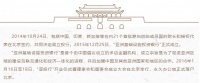 莫干山品牌，见证首都又一地标诞生！