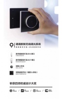 荣誉满贯！调调新鲜无线调光系统包揽2019德国红点奖
