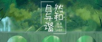 创造人与自然的和谐共生，林昌地板让生活更环保更稳固