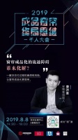 成品帘终局思维千人大会集结号吹响  帘+轨+安装合作模式
