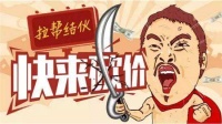 拼多多代砍成功秘诀，家具行业即将乘虚杀入