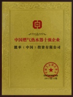 能率热水器 专注恒温 用热爱家