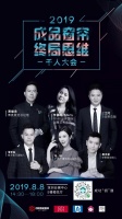 成品帘终局思维千人大会集结号吹响 帘+轨+安装的终极合作模式来袭！