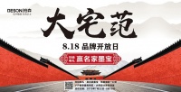 大宅范，只看柏森