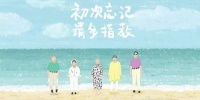 《忘不了餐厅》，还有那忘不了的真情