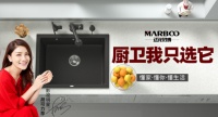 迈锐博——时尚高品质厨卫