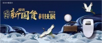 品质智造新国货｜恒洁新国货科技展·重庆站燃情启幕